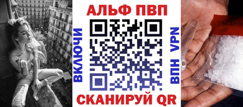 купить наркоту  Астрахань  Альфа ПВП Соль 