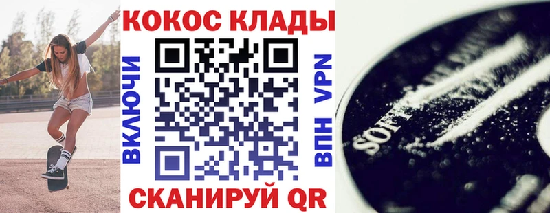 COCAIN Fish Scale  Астрахань 