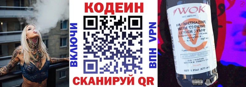 Кодеин Purple Drank  omg зеркало  Астрахань 