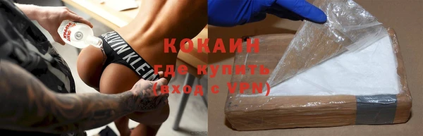 кокаин премиум Абдулино