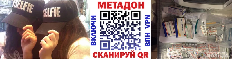 Метадон VHQ  Астрахань 